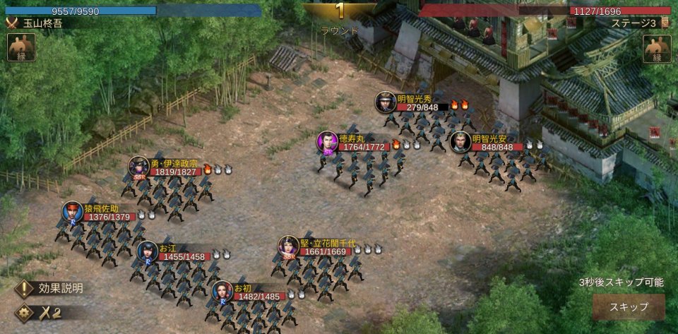 戦国将魂