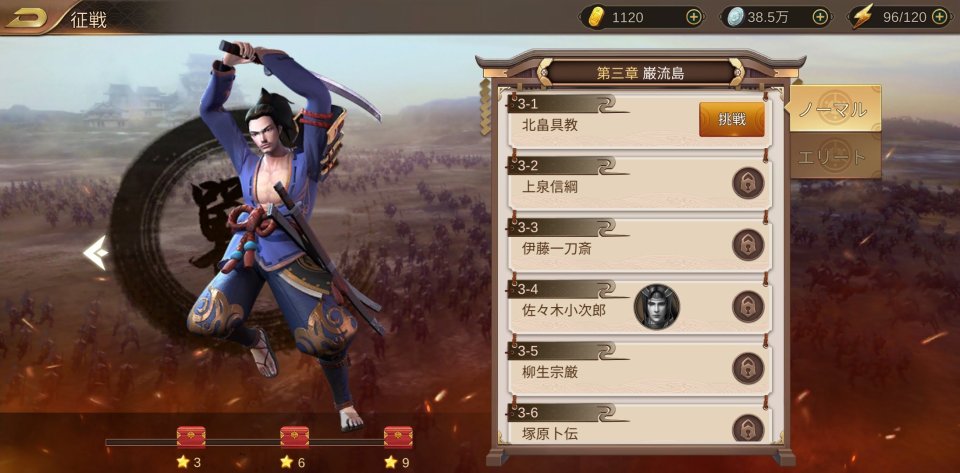 戦国将魂