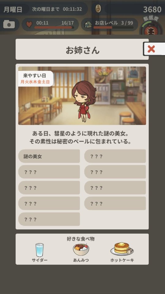 新・思い出の食堂物語