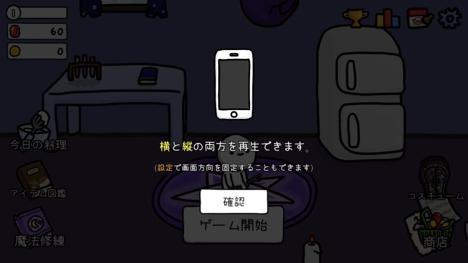 適当にサバイバル