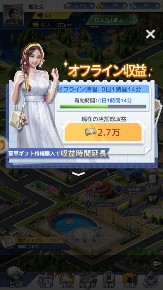東京ウォール街 レビュー画像