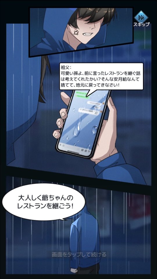 東京ウォール街 レビュー画像