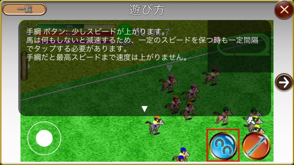 ウマレース レビュー画像
