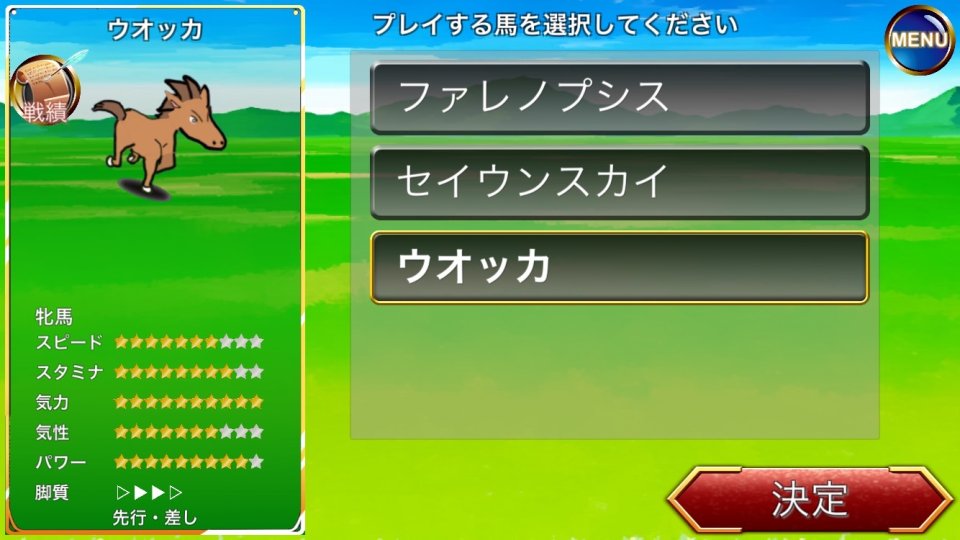 ウマレース レビュー画像