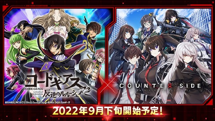 「コードギアス 反逆のルルーシュ」とのコラボが決定！キャラ育成×戦略×物語×リッチアニメのリアルタイムバトルRPG『カウンターサイド』の画像