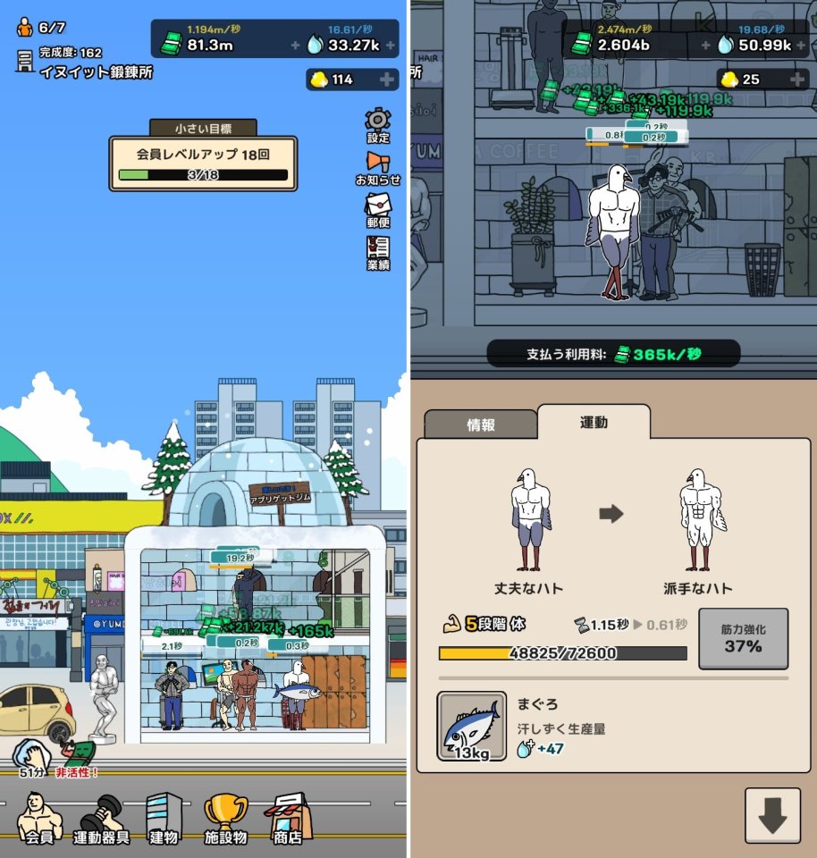 お願いジム!レビュー画像