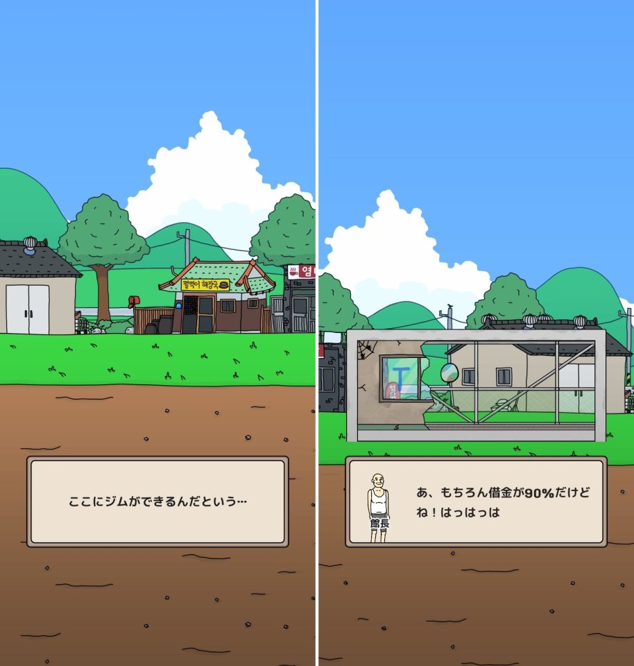 お願いジム!レビュー画像