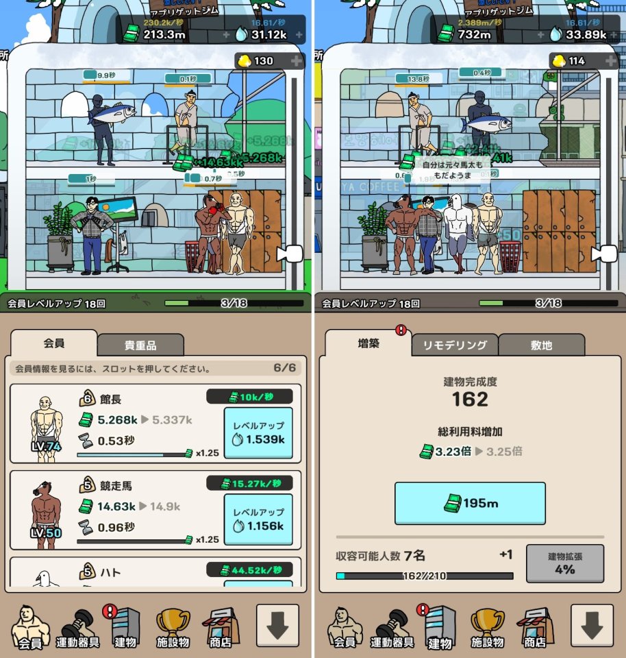お願いジム!レビュー画像