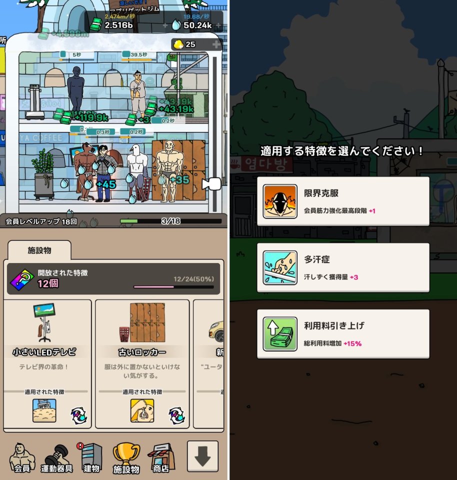 お願いジム!レビュー画像