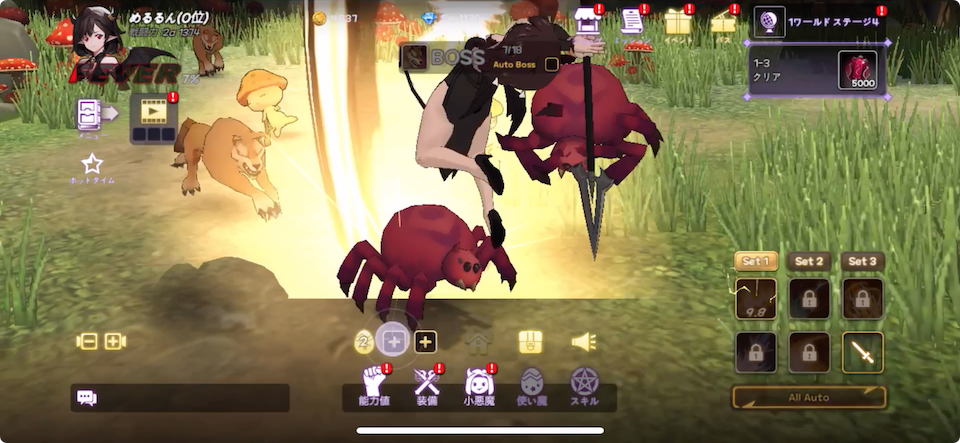 小悪魔育成