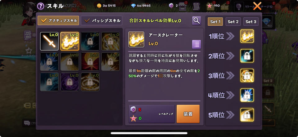 小悪魔育成