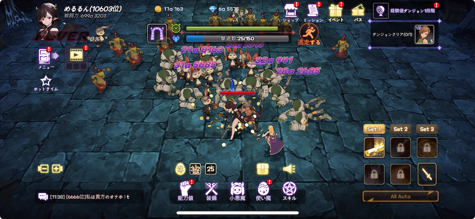 小悪魔育成