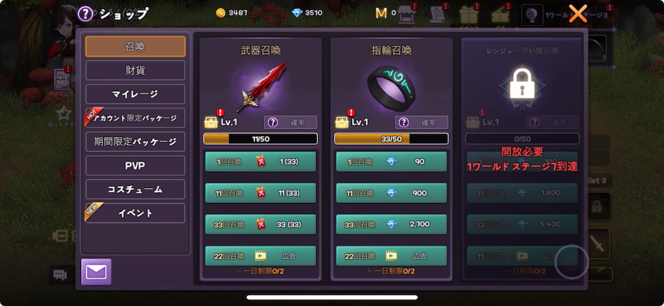 小悪魔育成