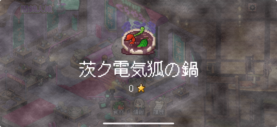 闇鍋人狼