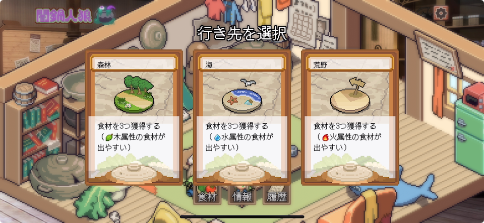 闇鍋人狼
