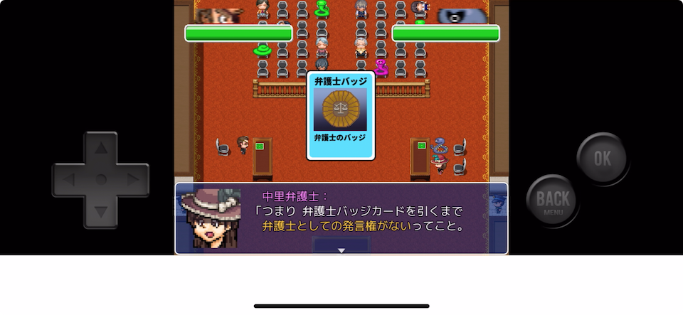 ムカデ裁判