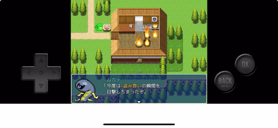 ムカデ裁判