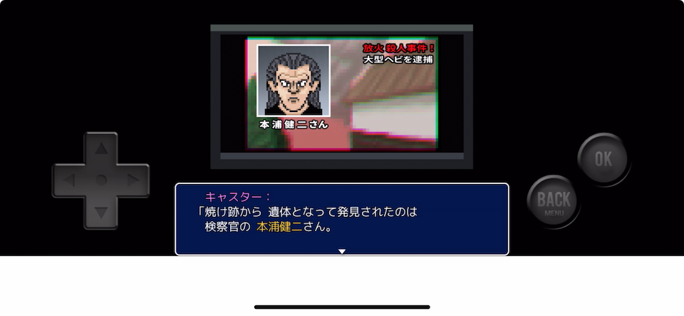 ムカデ裁判