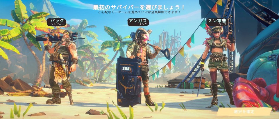 Wild Arena Survivors