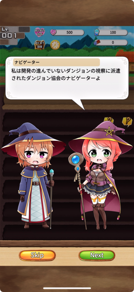 ポケットダンジョン 王国の秘密