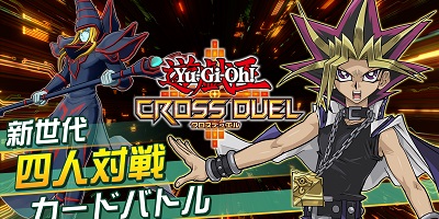 遊戯王クロスデュエルの画像