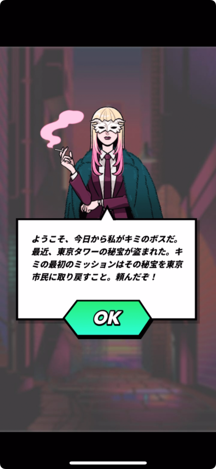 怪盗メッセージ
