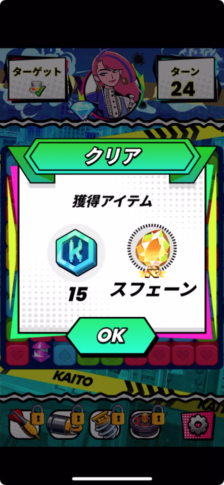 怪盗メッセージ