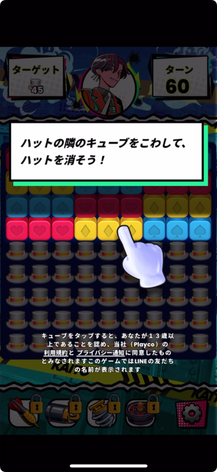 怪盗メッセージ