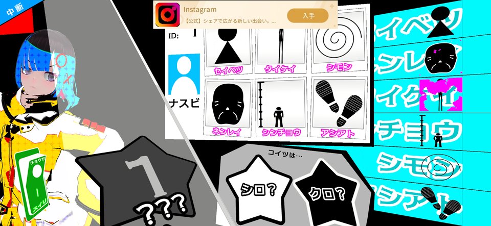 時効1分の世界