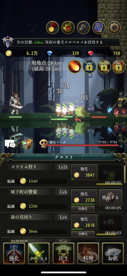 ローグウィズデッド