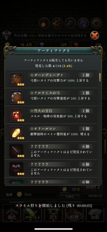 ローグウィズデッド