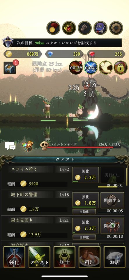 ローグウィズデッド