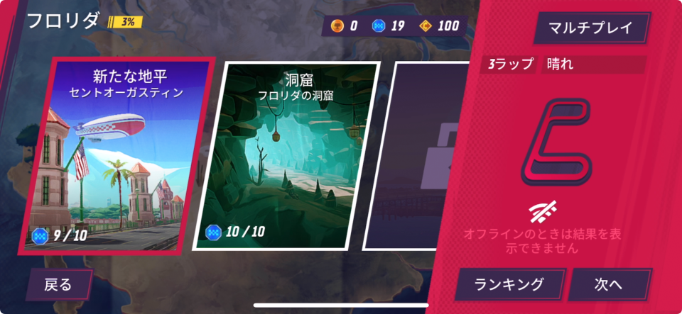 Horizon Chase 2