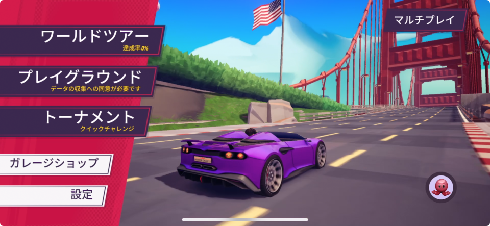 Horizon Chase 2