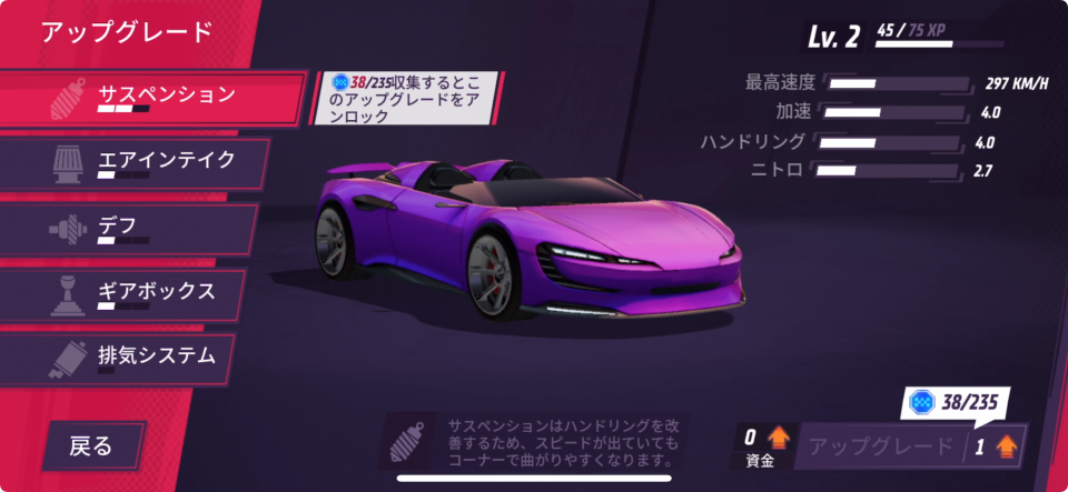 Horizon Chase 2