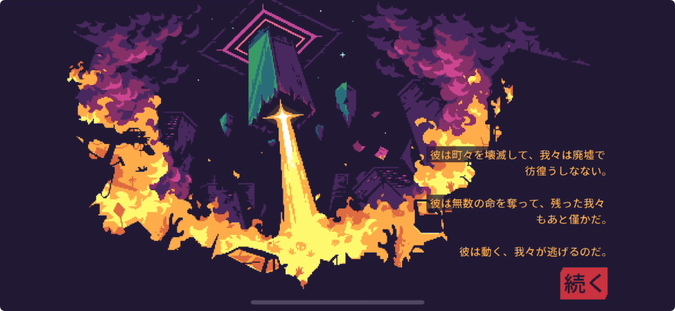 ScourgeBringer (スカージブリンガー)