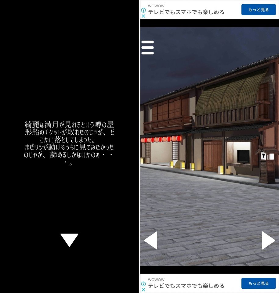 あの満月の夜レビュー画像
