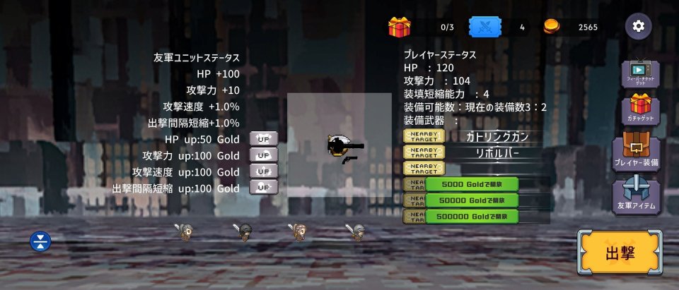 とつまお!突然、魔王が攻めてきた