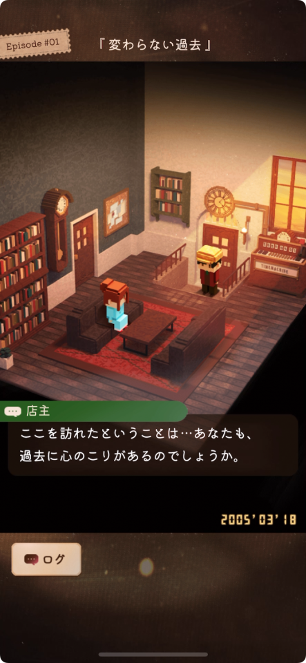 あの日を もういちど。