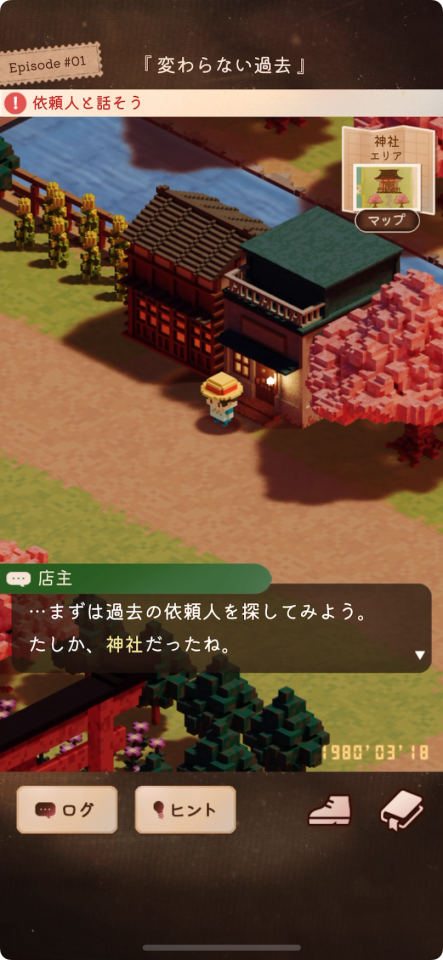 あの日を もういちど。