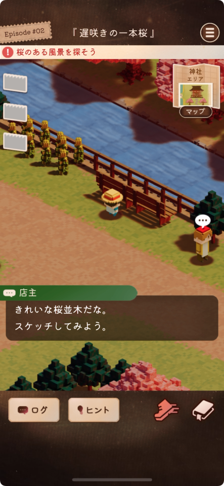 あの日を もういちど。