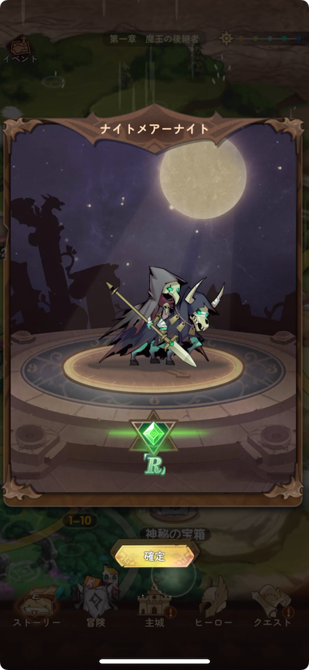 勇者軍団:ファンタジー戦争