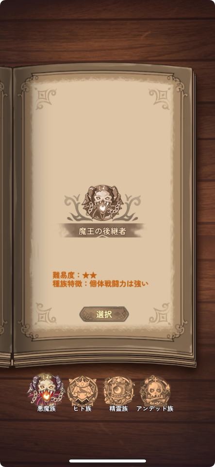 勇者軍団:ファンタジー戦争