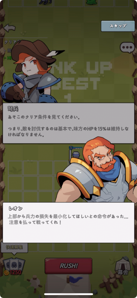 エピックラッシュ Epic Rush