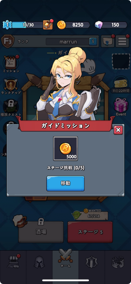 エピックラッシュ Epic Rush