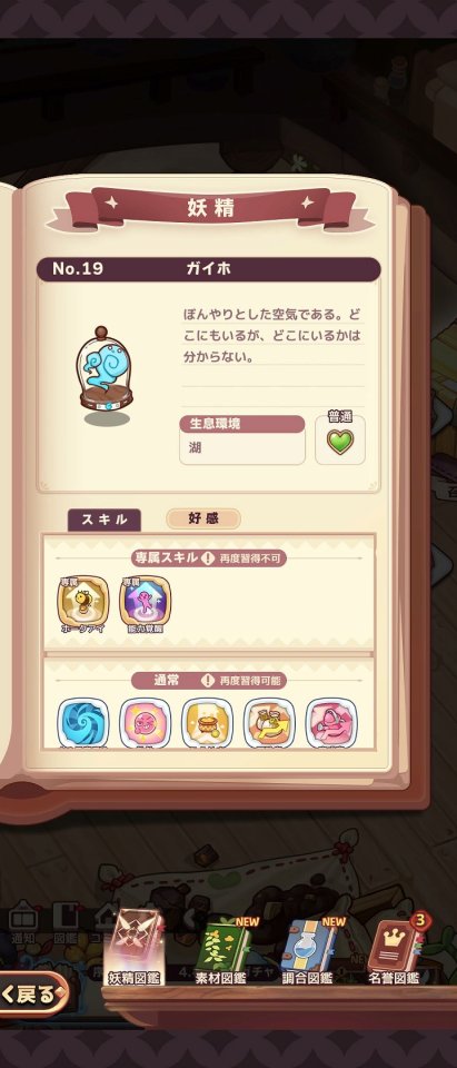 ノフランド物語
