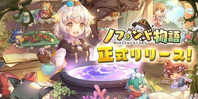 ノフランド物語の画像