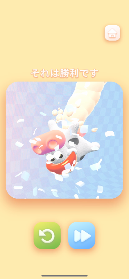 that’s a cowのレビュー画像