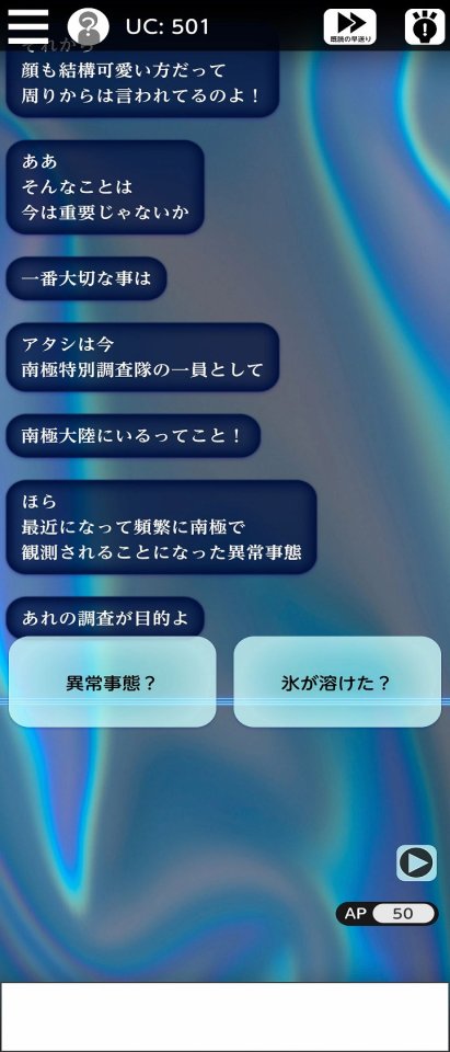 境界領域 遭難した南極特別調査隊を生還へと導こう