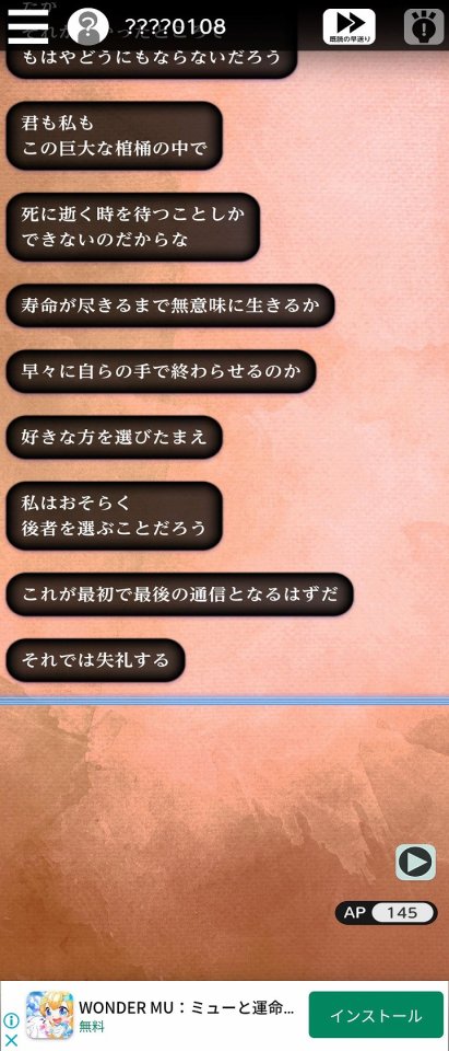 境界領域 遭難した南極特別調査隊を生還へと導こう